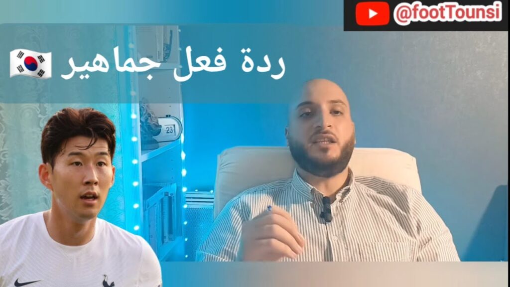 تفاعلات جماهير كوريا 🥶- أخطاء القادري