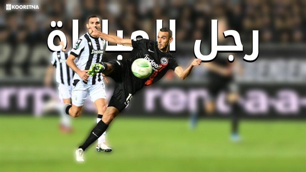 ملخص ما فعله إلياس السخيري أمام باوك