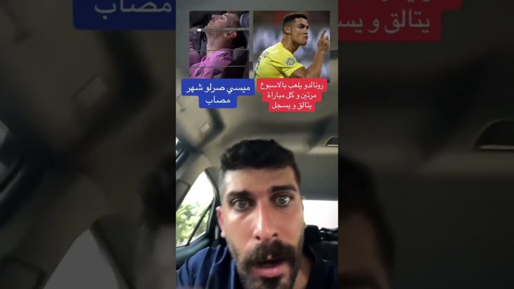 عبسي يفقد السيطرة #تعليقات #ميسي_رونالدو #بلال_الحداد