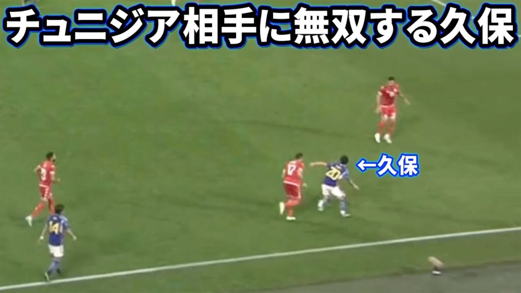 チュニジア相手にウイイレみたいなドリブルする久保建英