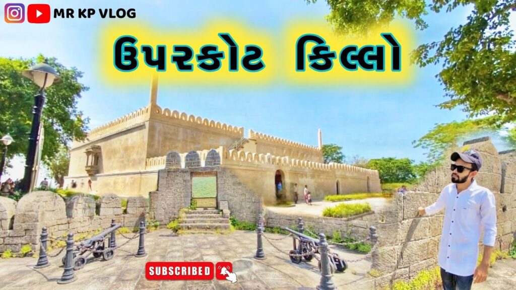 UPARKOT FORT || ઉપરકોટ કિલ્લો || JUNAGADH || GIRNAR || MRKPVLOG || #fort #junagadh