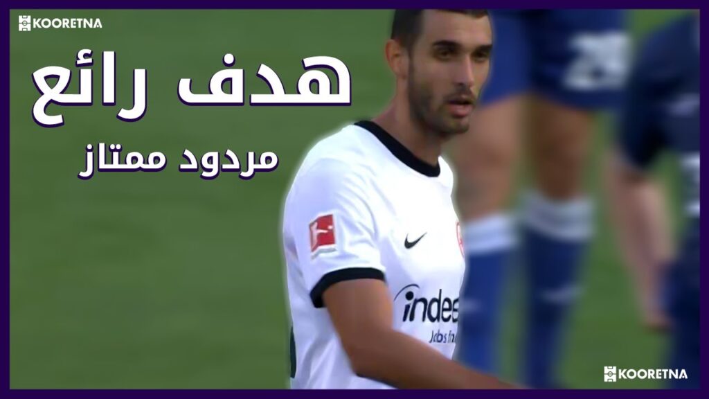 ملخص ما فعله إلياس السخيري أمام هوفنهايم