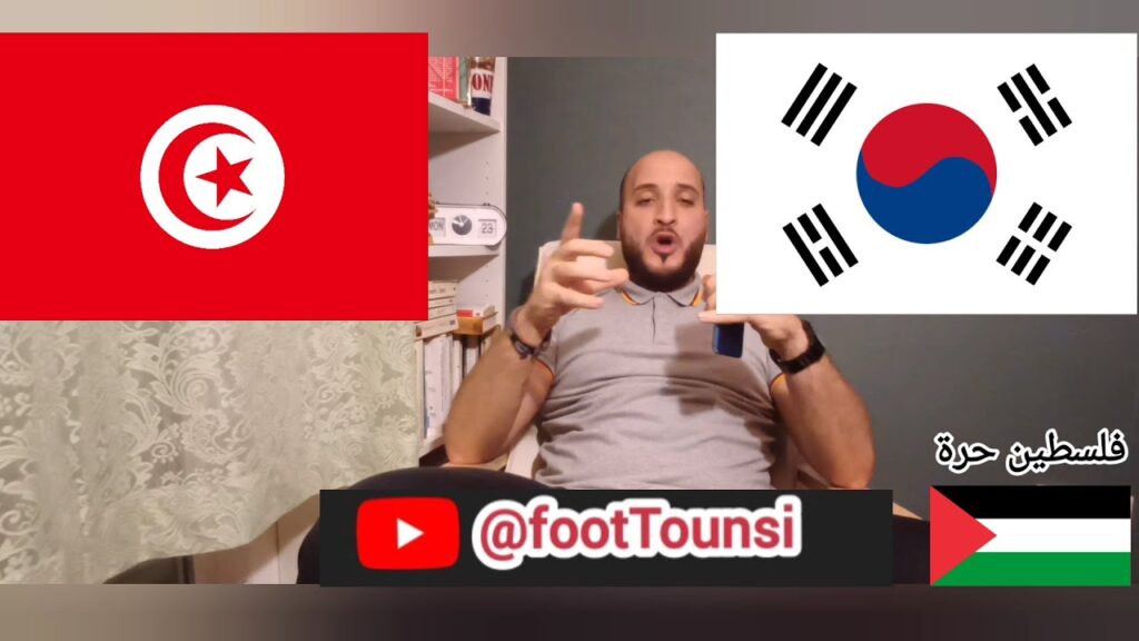 🇹🇳vs🇰🇷 مدرب كوريا 🤔 غائب على التمارين؟ حنبعل المجبري: في مبارات تونس و كوريا 🇹🇳vs🇰🇷 مدرب كوريا 🤔 غائب على التمارين؟ حنبعل المجبري: في مبارات تونس و كوريا