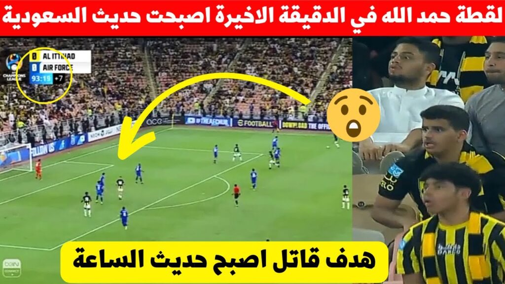لقطة عبد الرزاق حمد الله فمباراة الاتحاد اليوم اصبحت حديث المغرب شاهد ماذ فعل نجم المنتخب المغربي