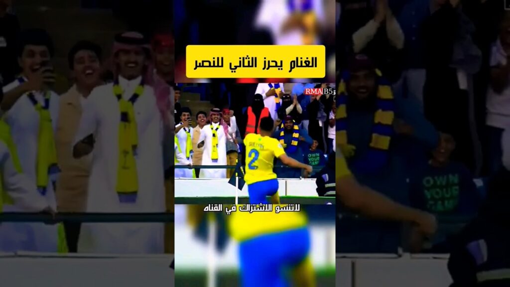 الغنام يحرز الهدف الثاني للنصر