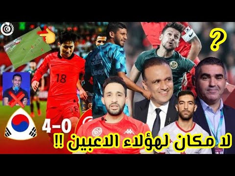 💥لا مكان لهؤلاء الاعبين بعد اليوم مع المنتخب🤔 حمزة رفيعة الأفضل❤️.. و6 لاعبين عليهم مراجعة أنفسهم💔🇹🇳