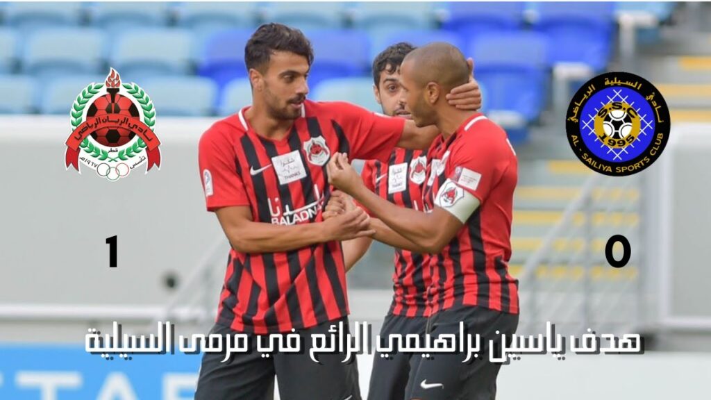 هدف ياسين براهيمي الرائع  ضد السيلية في الدوري القطري موسم 2019/2020 بعد تمريرة من إبراهيم مسعود