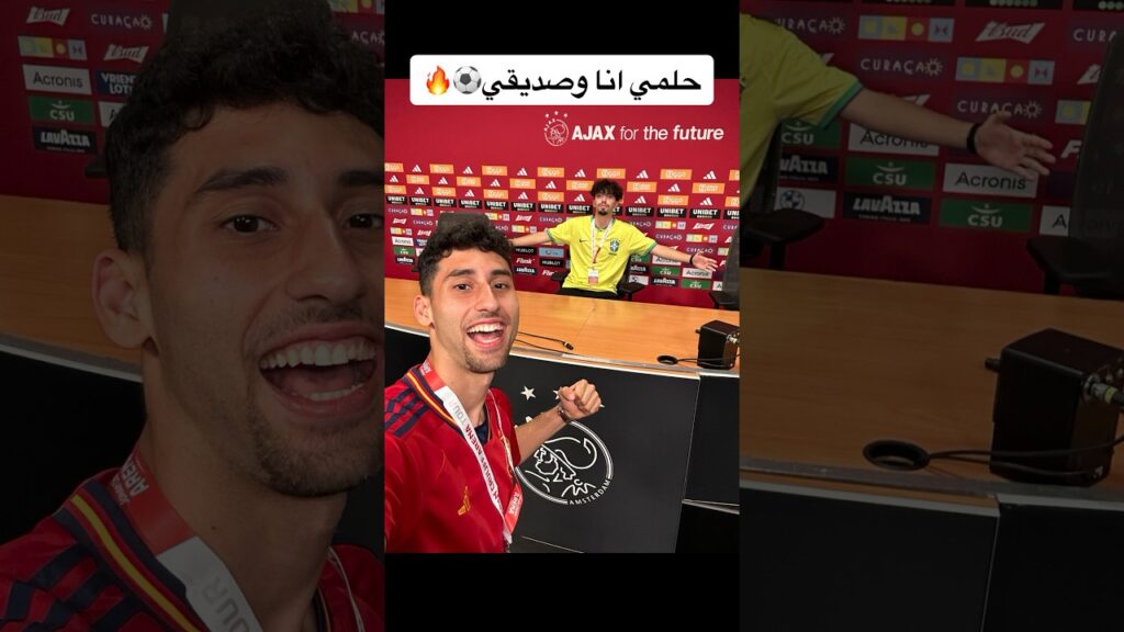 ايش حلمك انت وصديقك😉⁉️ #كرة_القدم #صديقك #لاعب