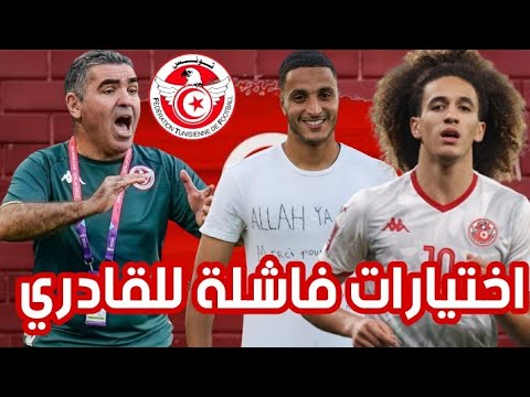 اهم لاعبي منتخب تونس 💥الياس العاشوري امام مانشستر يونايتد🔥 جلال القادري المنتخب الوطني التونسي بخير🤯