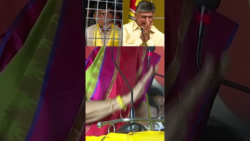 49 రోజులు నుంచి నరకం అనుభవిస్తున్నాడు 😨😥#narabhuvaneswari Emotional #chandrababu #ytshorts