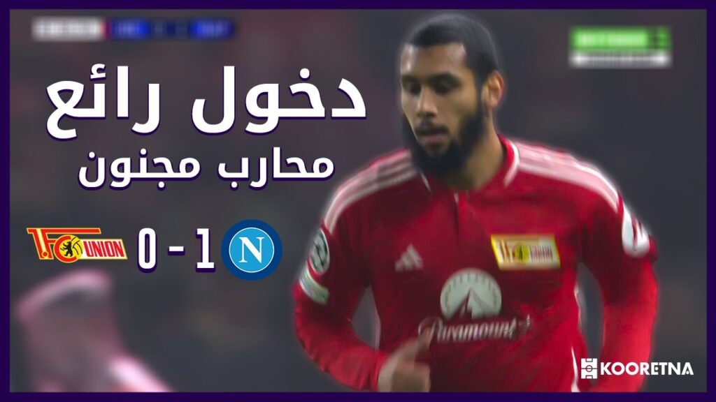 ملخص ما فعله عيسى العيدوني أمام نابولي ملخص ما فعله عيسى العيدوني أمام نابولي