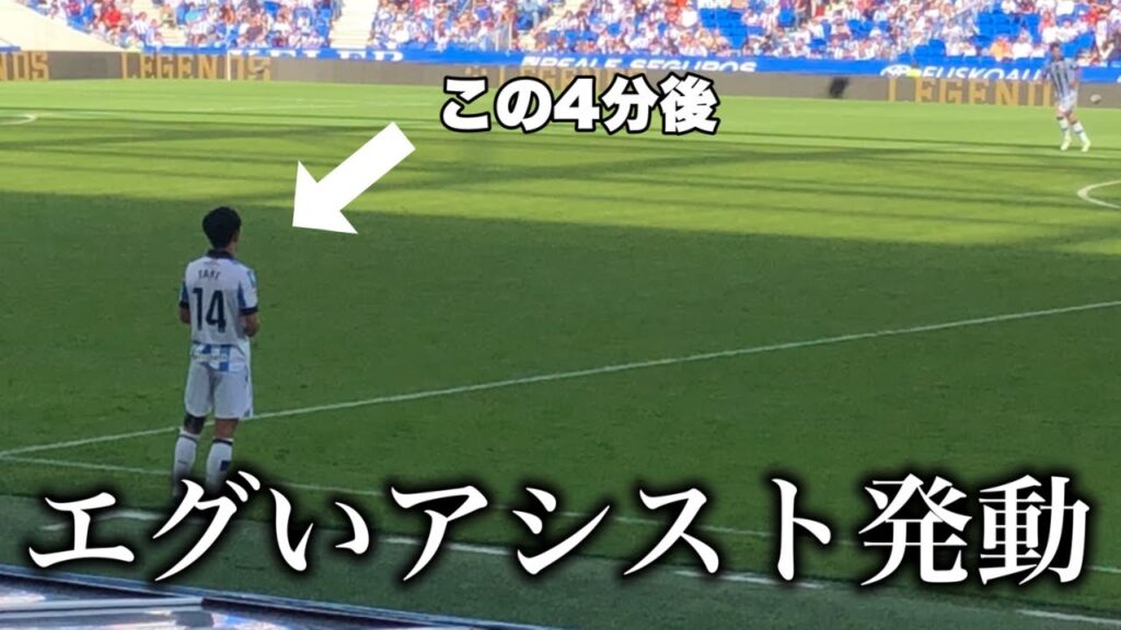 久保建英、古巣マジョルカ相手に途中出場で1アシスト！