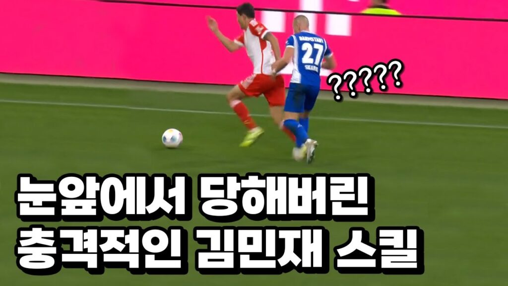 퇴장없이 상대팀 뿌숴버린 김민재 컨트롤 능력