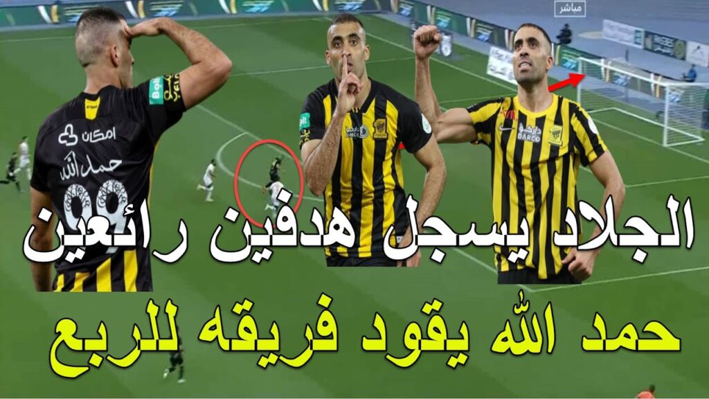 الهداف المغربي عبد الرزاق حمد الله يسجل هدفين و يقود فريقه لربع النهائي و يقدم مباراة عالمية