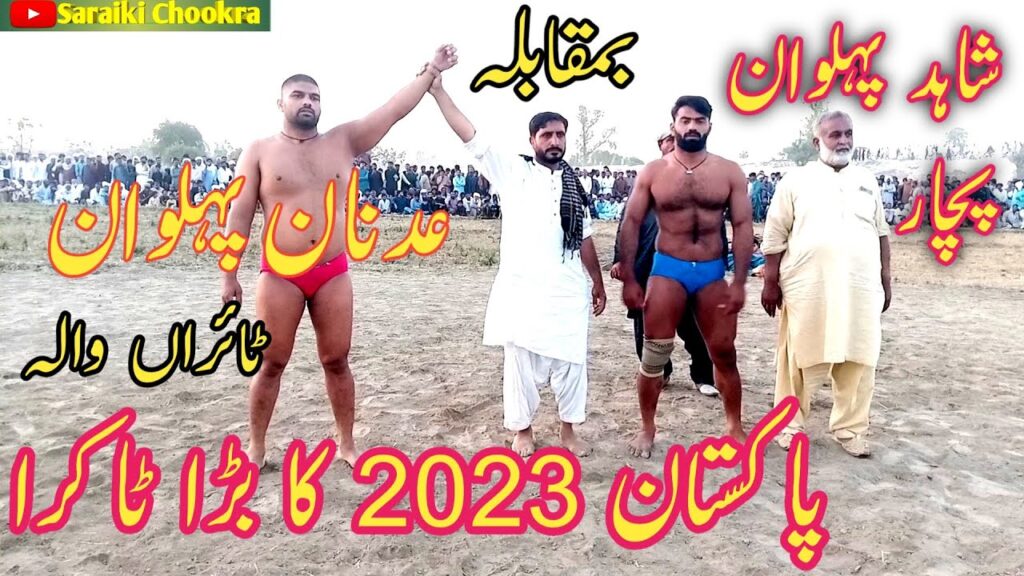 Shahid Pehlwan Pachar vs Adnan pehlwan Taira wala |New Kushti|Shahid Pehlwan Pichar 2023