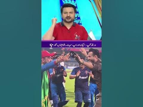 Pak media crying on Irfan and Rashid dance after winning #cricket #wc202...