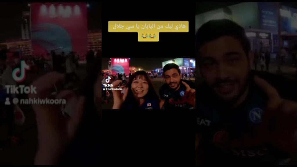 قتلك يا سي جلال هز دبشك و روح 😡😡