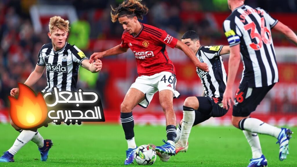 حنبعل المجبري أمام نيوكاسل يونايتد