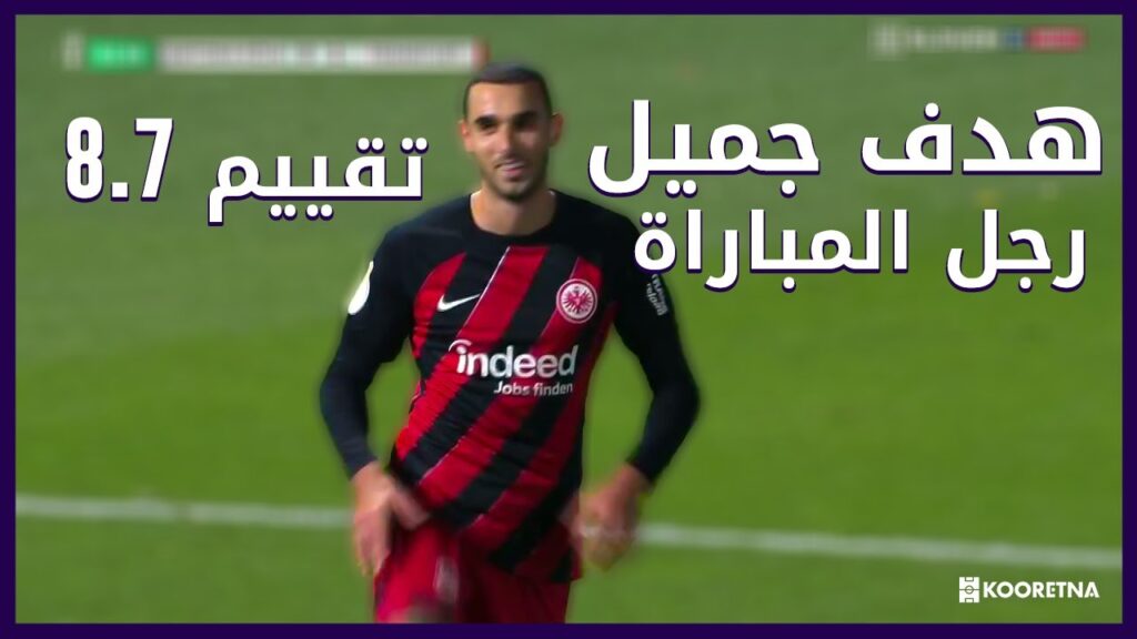 ملخص ما فعله إلياس السخيري أمام فيكتوريا كولن