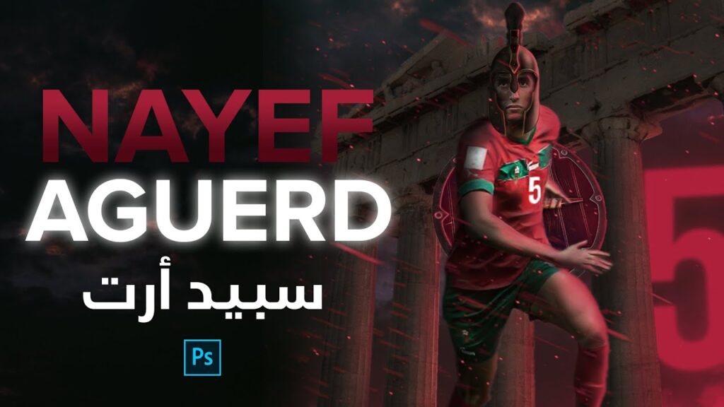 Nayef Aguerd Design SpeedArt نايف أكرد سبيد أرت