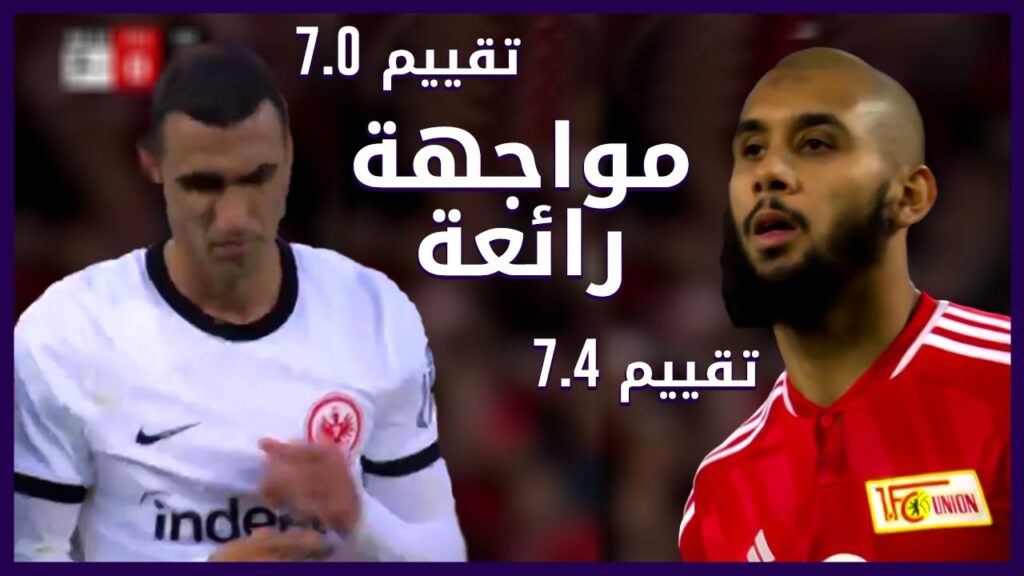 ملخص مواجهة إلياس السخيري و عيسى العيدوني