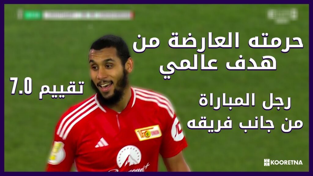 ملخص ما فعله عيسى العيدوني أمام شتوتغارت