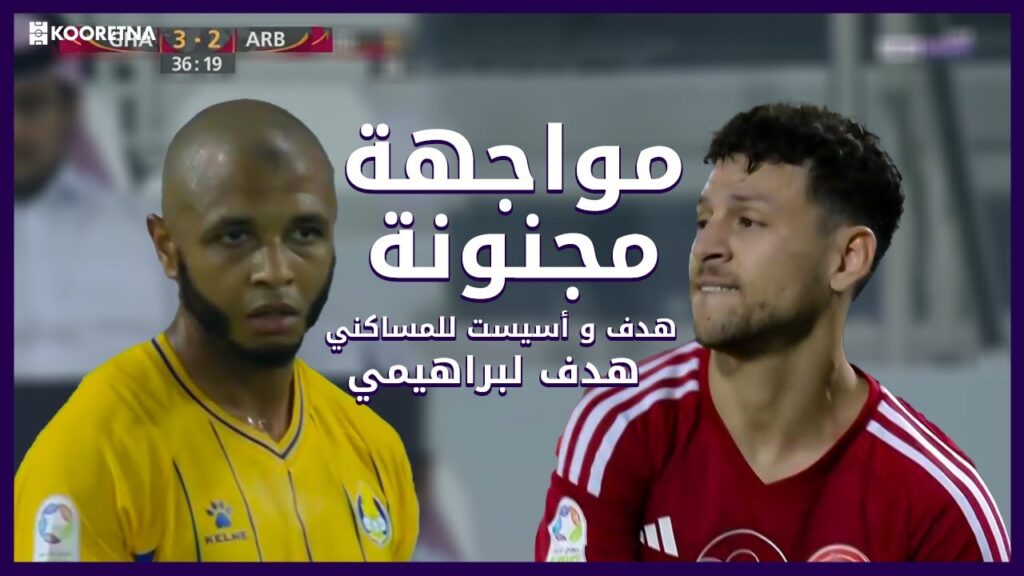 ملخص مواجهة يوسف المساكني و ياسين براهيمي - مواجهة مجنونة