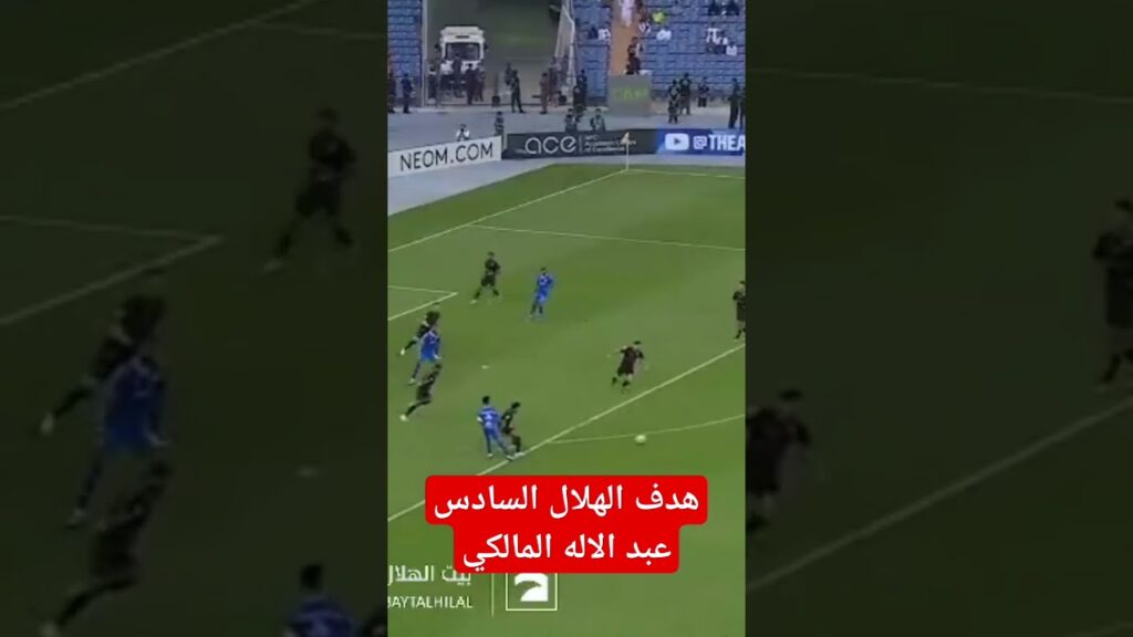 هدف الهلال السادس عبد الاله المالكي