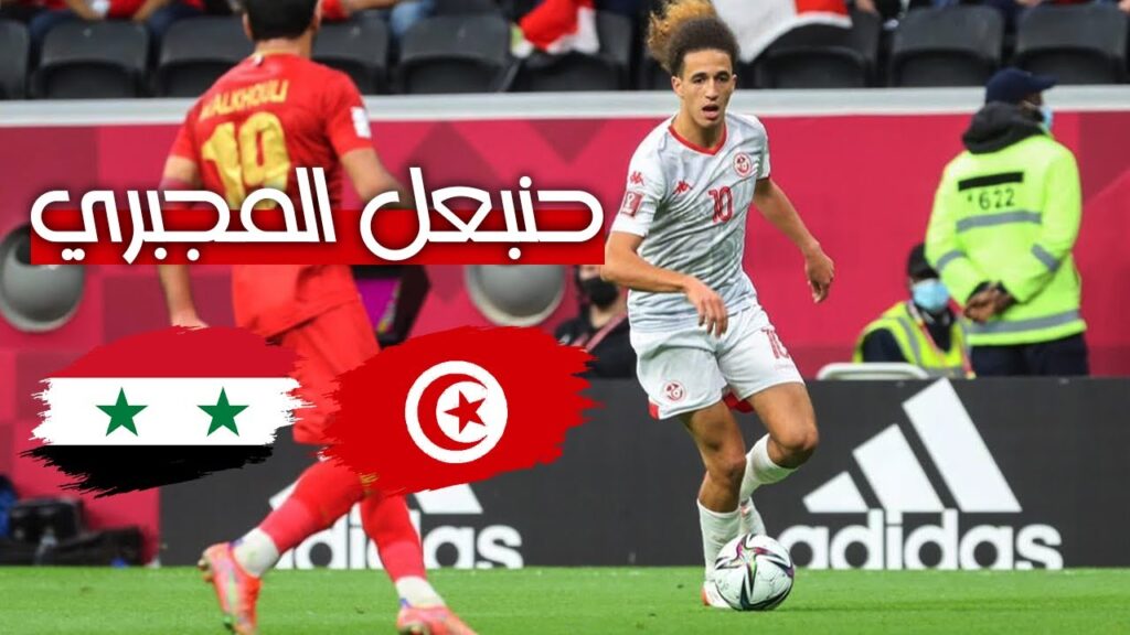كل ما فعله حنبعل المجبري أمام المنتخب السوري 🇹🇳💥
