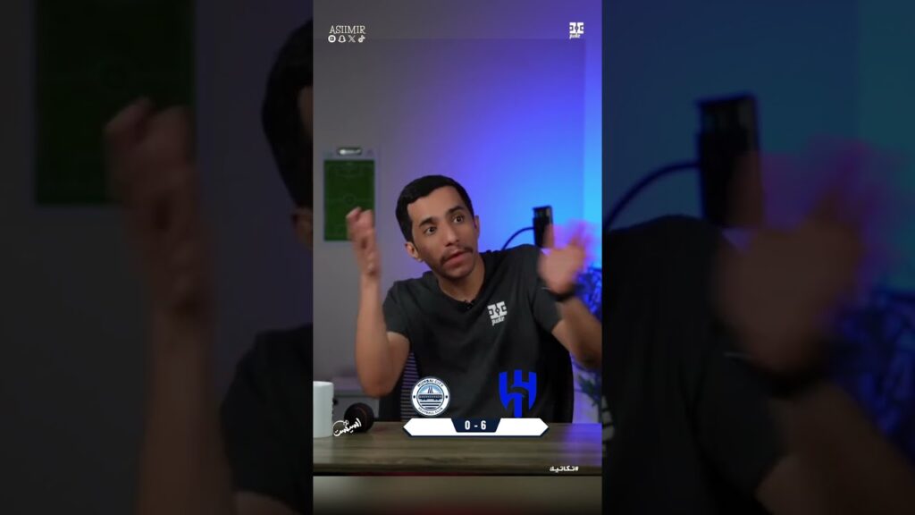 #اسيست | هل ينفع البريك بدل الشهراني في الهلال ؟ 🤔🤯🔥 … #الهلال #الدوري_السعودي #دوري_روشن_السعودي