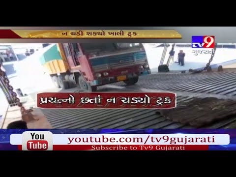 Bhavnagar: Dahej-Ghogha RO RO ferry cargo ship failed to meet expectations- Tv9