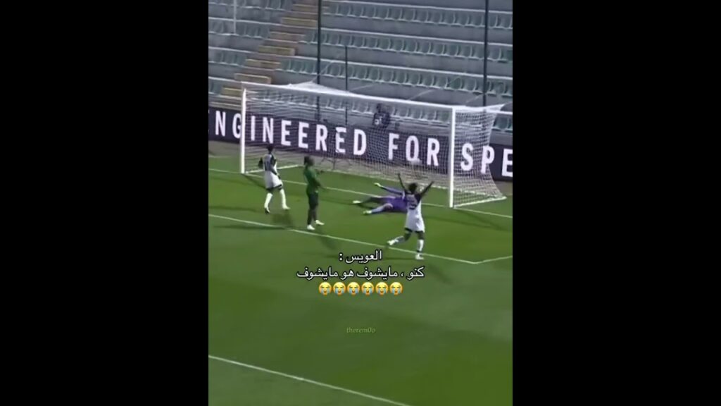 العويس علم  كنو يشوت لان الحارس مايشوف الكوره🤩🔝🔝  #الهلال #اكسبلور #الاتحاد #الدون #النصر #الاهلي