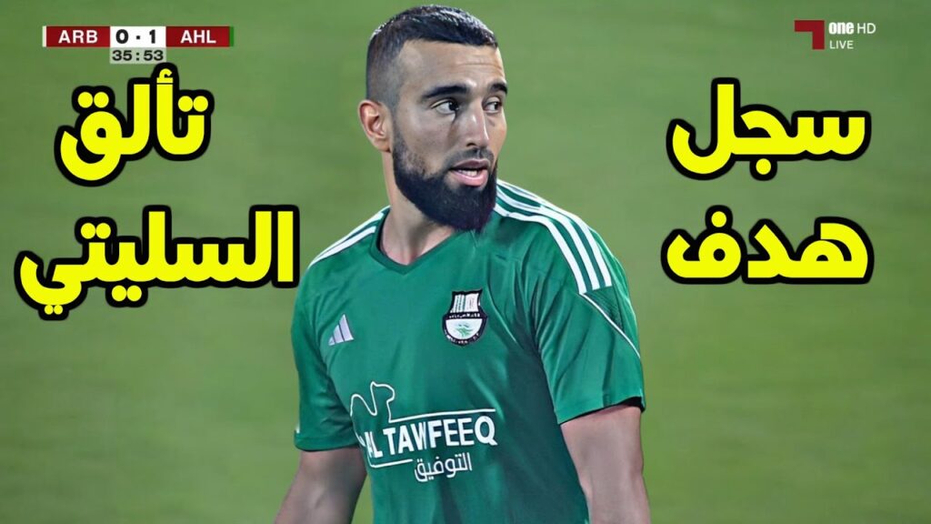 شاهد أداء التونسي نعيم السليتي ضد العربي القطري | السليتي سجل هدف وساهم في صناعة هدف آخر 😱 كأس قطر🔥