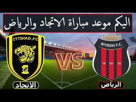 موعد مباراة الهلال والرائد في دوري روشن السعودي
