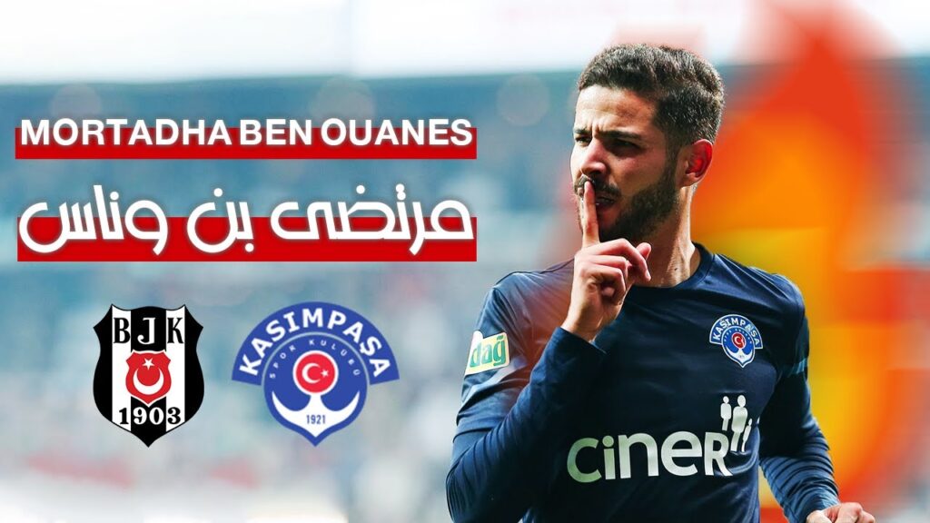 مرتضى بن وناس يسجل هدف عالمي أمام بيشكتاش | MORTADHA BEN OUANES vs Besiktas مرتضى بن وناس يسجل هدف عالمي أمام بيشكتاش | MORTADHA BEN OUANES vs Besiktas