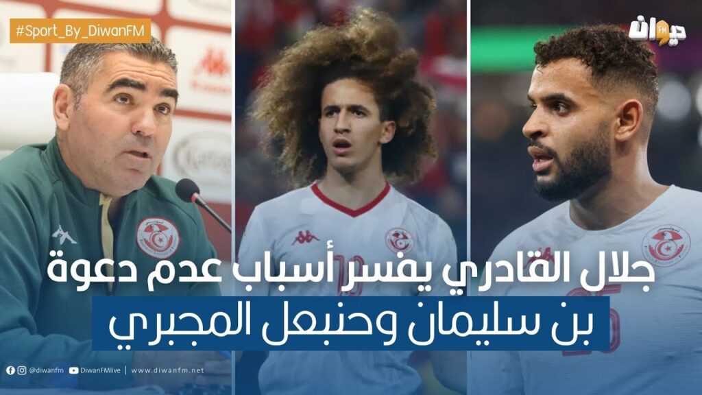 جلال القادري يفسر أسباب عدم دعوة بن سليمان وحنبعل المجبري