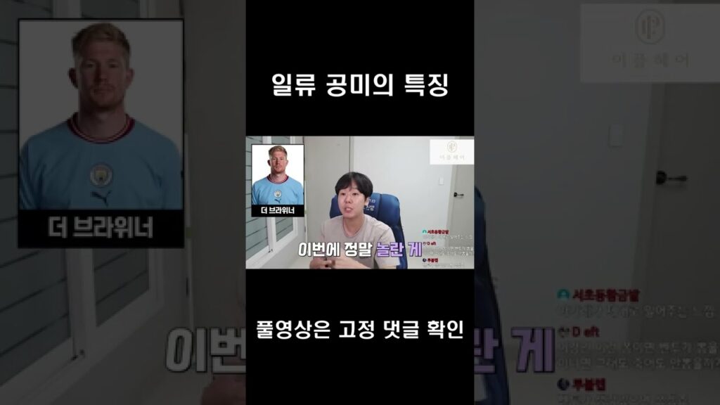 이강인이 대표팀에 꼭 필요한 이유 #shorts