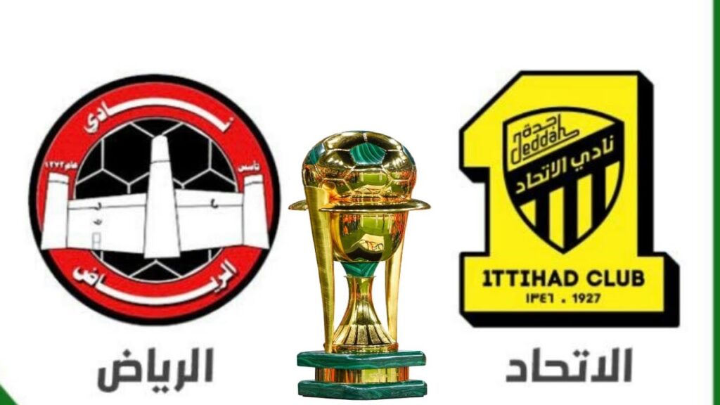 موعد مباراة الاتحاد والرياض اليوم الجمعة 8/11/2019 كأس خادم الحرمين الشريفين