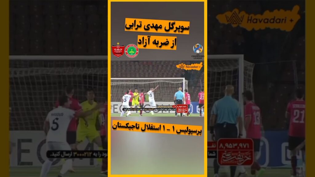 گل زیبای مهدی ترابی در بازی پرسپولیس و استقلال تاجیکستان 🔥💫