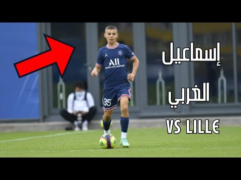 كل مافعله إسماعيل الغربي في أول مباراة مع باريس سان جيرمان Ismail Gherbi VS Lille