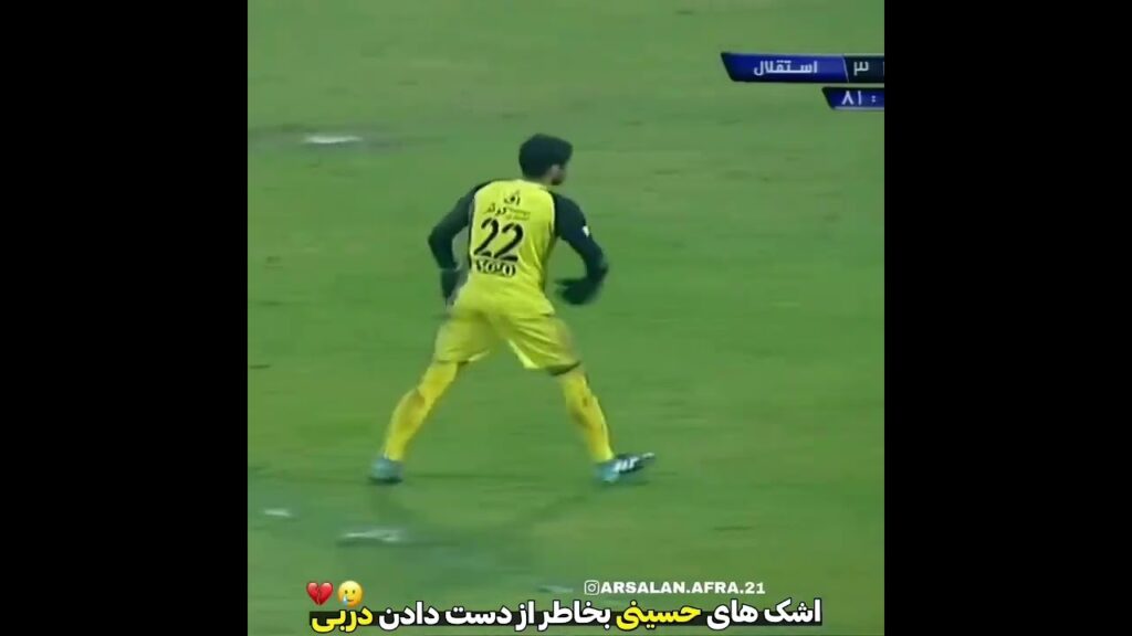 اشک های حسینی بخاطر از دست دادن دربی💙💔