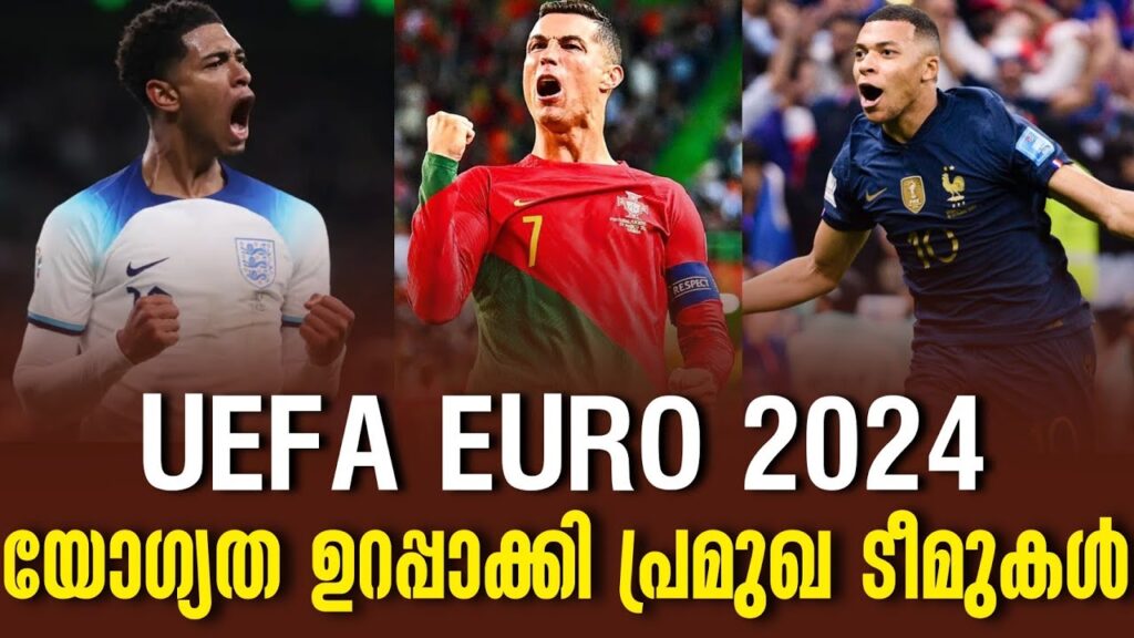യോഗ്യത ഉറപ്പാക്കി പ്രമുഖ ടീമുകൾ | UEFA EURO 2024 | Football News