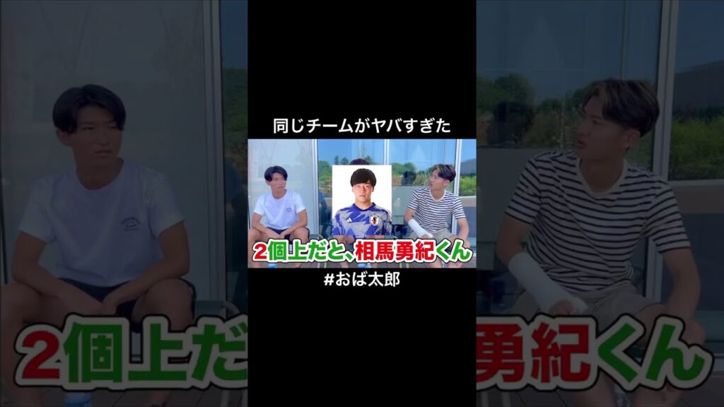 三菱養和知ってる人はチャンネル登録🔥🔴 #おば太郎 #相馬勇紀 #シュワーボ