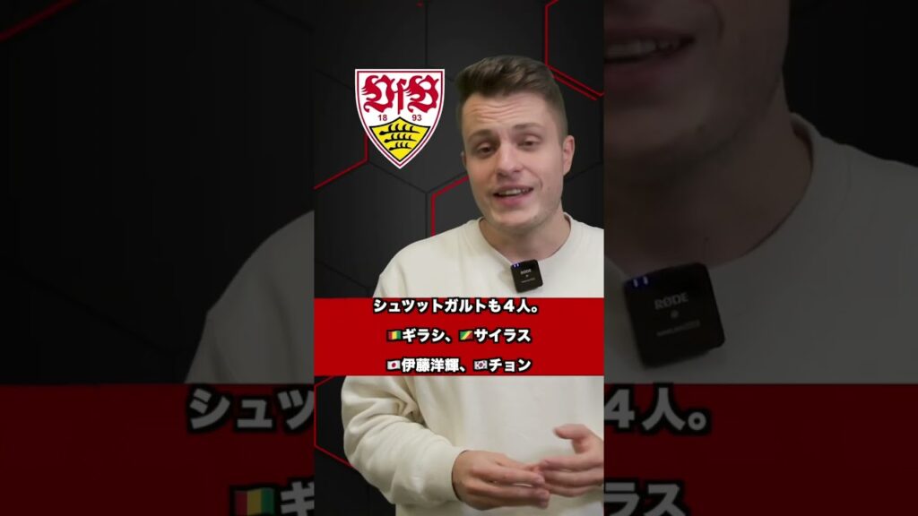 ブンデス：この冬アフリカ杯アジア杯参加で上位が４人損失？ #shorts