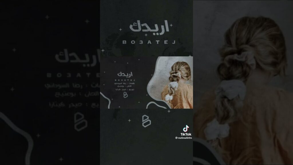 اريدك عراقي 2022