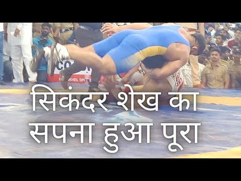 Sikandar Sheikh vs ShivRaj Rakshe - Maharastra Kesari kushti Dangal 2023