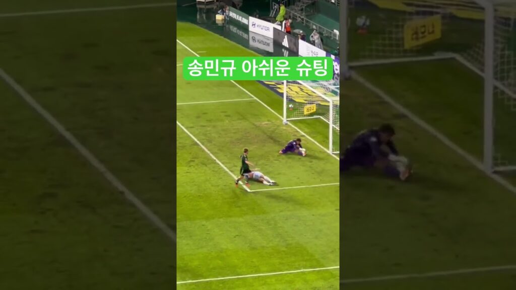 송민규 아쉬운 슈팅, 전북vs인천 230806 #shorts