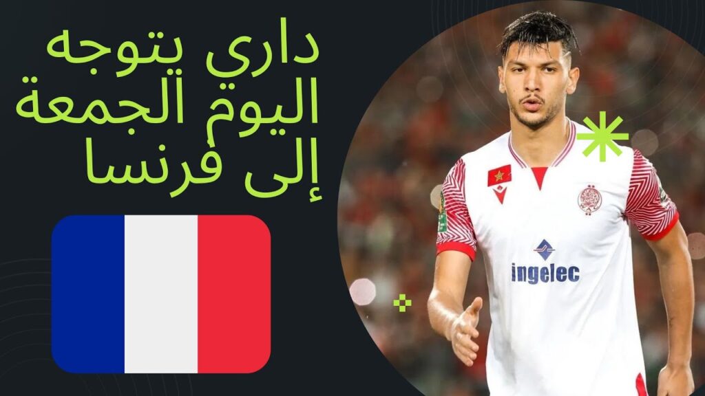 أشرف داري Achraf Dari - نادي بريست