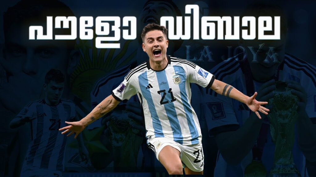 അർജന്റീനയുടെ സ്വന്തം ലാ ജോയ 💎❤️‍🩹| paulo Dybala Motivation story Malayalam |birthday special video
