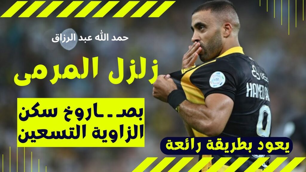 حــمــد الـلـه  عــبد الــرزاق 🦁زلــزلــ الـمــرمــى بــ صاروخــ سـكن الــزاويــة الــتـسـعــيـن 🇲🇦💪